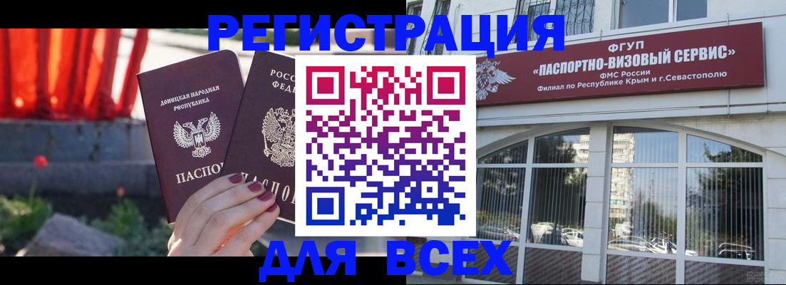 прописка паспорт в Минусинске