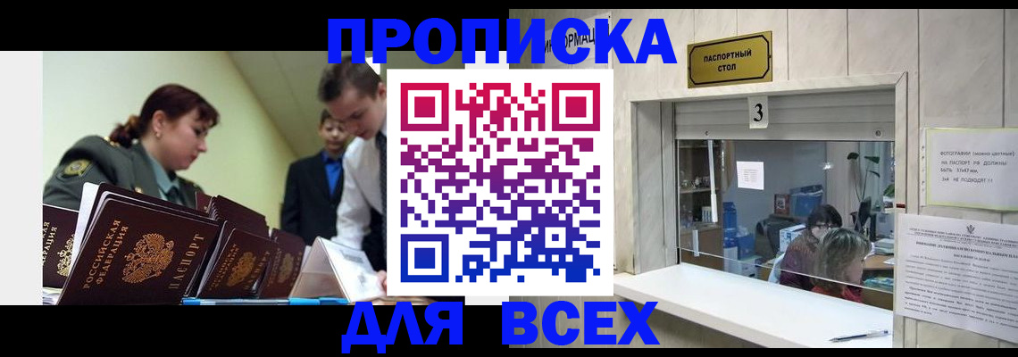 регистрация для школы в Минусинске